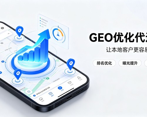 怒江GEO优化
